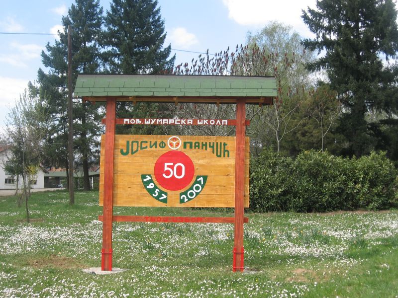 Кликни да увећаш слику